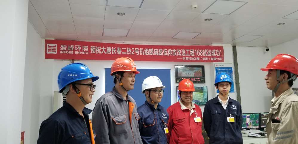 專(zhuān)業(yè)致勝，快速執(zhí)行！盈峰環(huán)境超低排項(xiàng)目順利通過(guò)環(huán)保驗(yàn)收