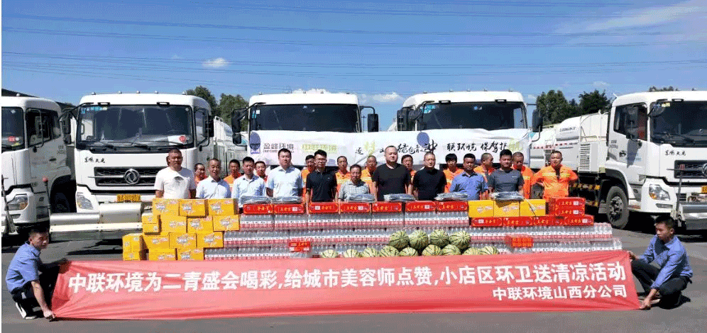助力國(guó)家第二屆青年運(yùn)動(dòng)會(huì)，盈峰環(huán)境在行動(dòng)！