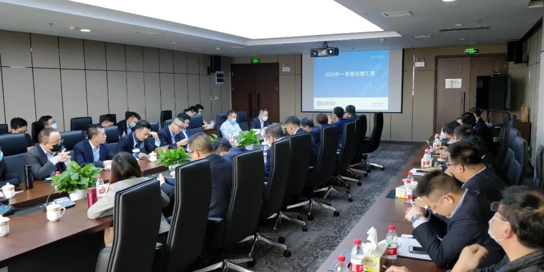 堅(jiān)定信念，全力以赴！盈峰環(huán)境召開2020年第一季度經(jīng)營(yíng)分析會(huì)議