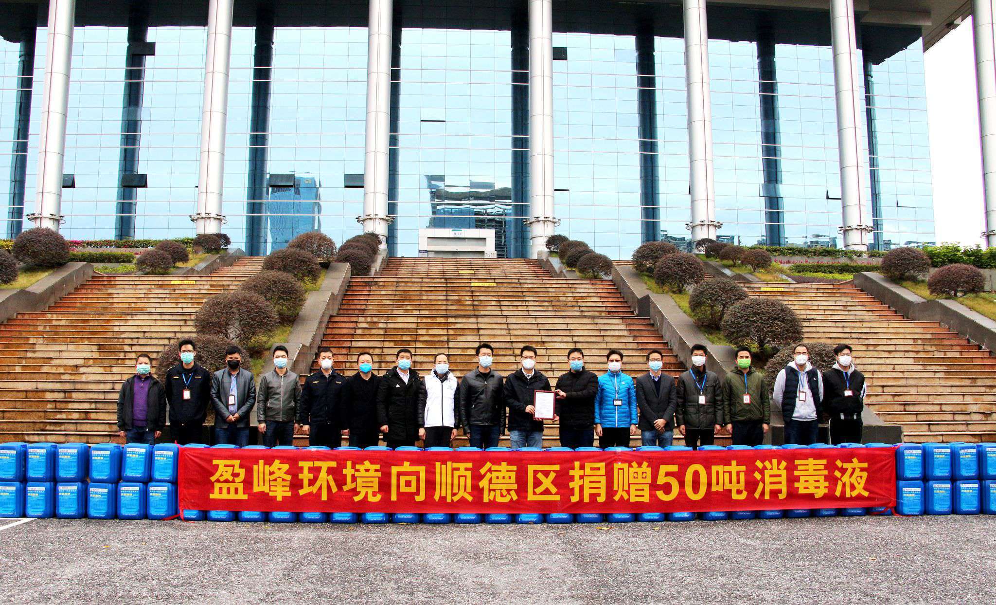 共克時艱！盈峰環(huán)境向順德區(qū)捐贈50噸消毒液