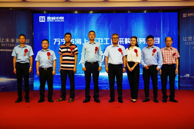 “海域保潔”揚(yáng)帆再起航丨萬寧市海上環(huán)衛(wèi)工作采購服務(wù)項目啟動儀式圓滿舉行