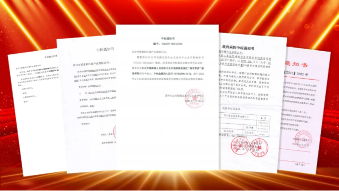 如虎添“億”，捷報(bào)頻傳！盈峰環(huán)境環(huán)衛(wèi)服務(wù)超四億迎開(kāi)局！