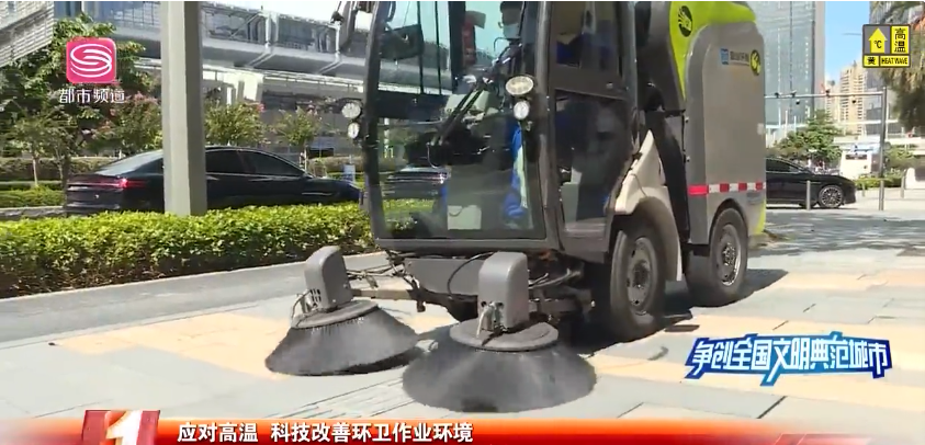 機械作業(yè)獲媒體點贊，盈峰環(huán)境榮登深圳電視臺